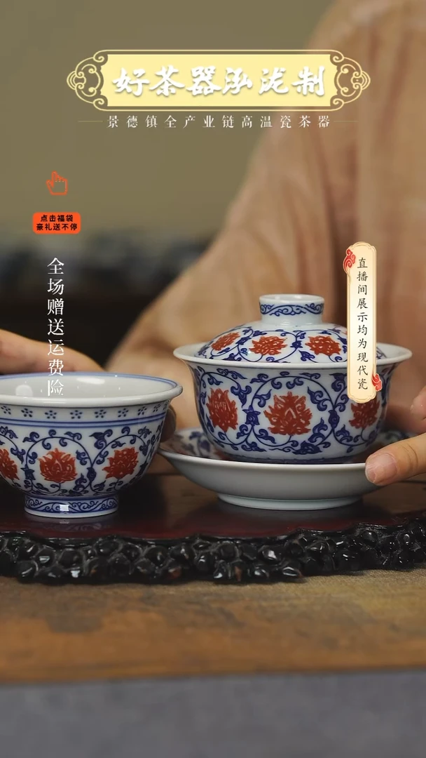 其他釉里红2件套，，，，，，，，