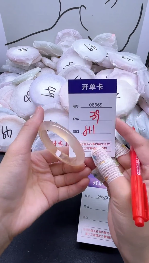 手镯玛瑙/玉髓未镶嵌8669