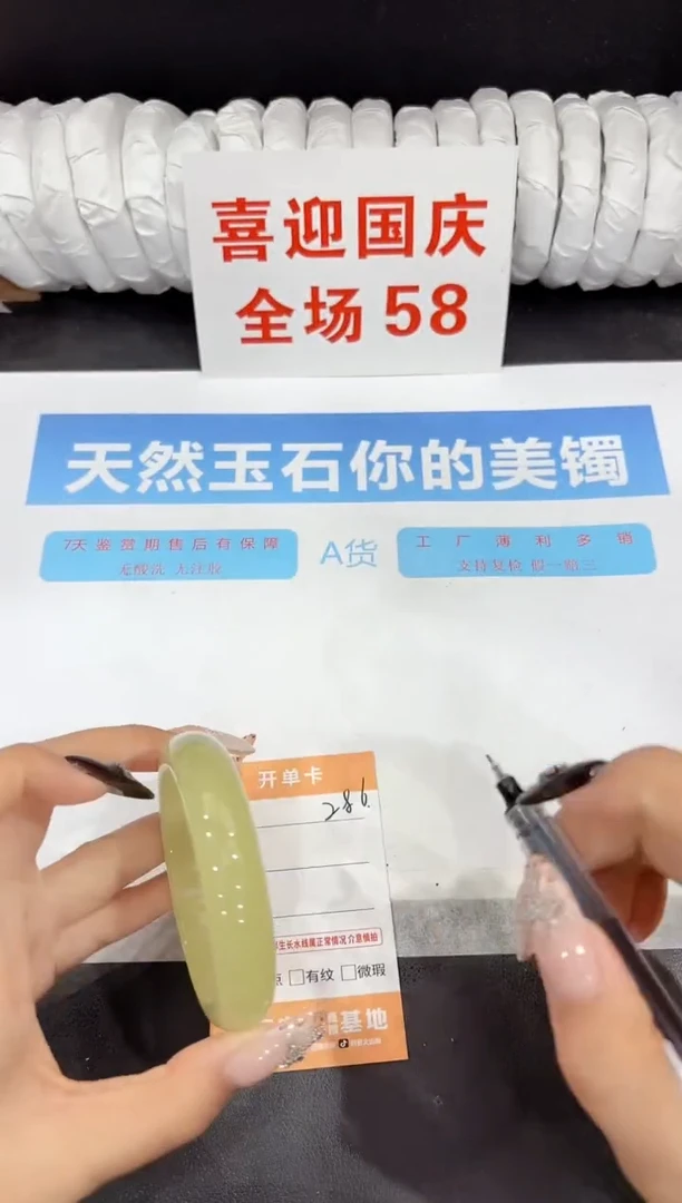 未镶嵌手镯石英质玉286-56.7