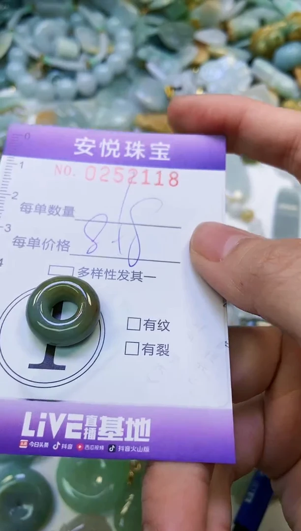 颈饰未镶嵌翡翠闪购0252118