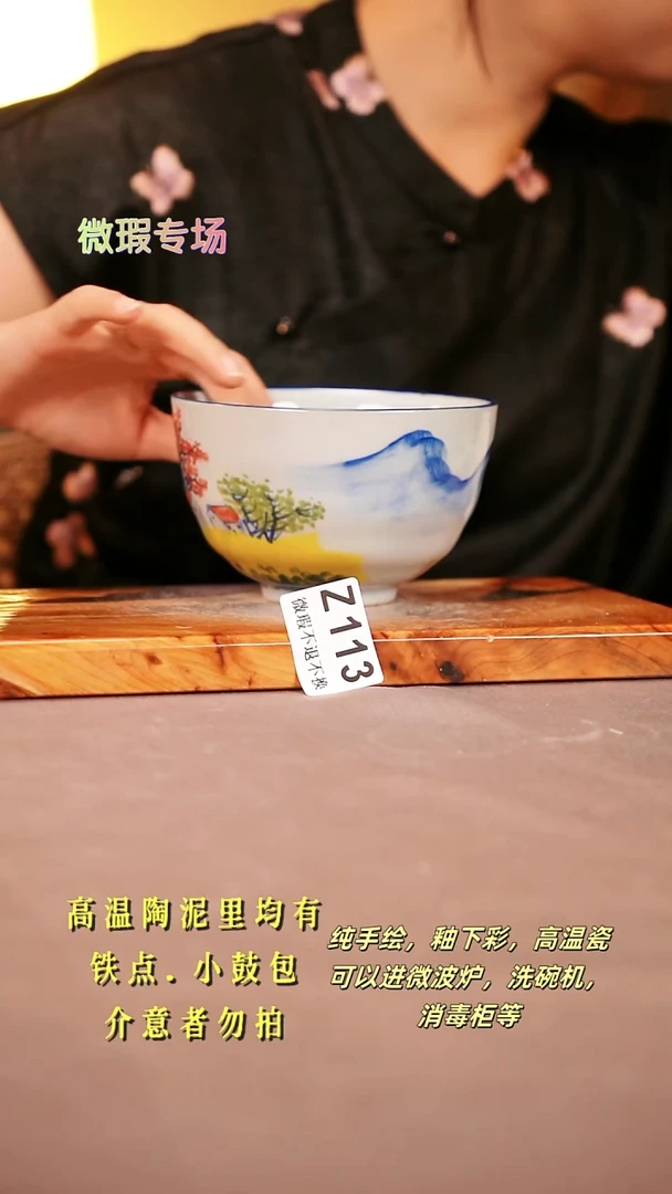 其他WZ113陶然集器瓷器