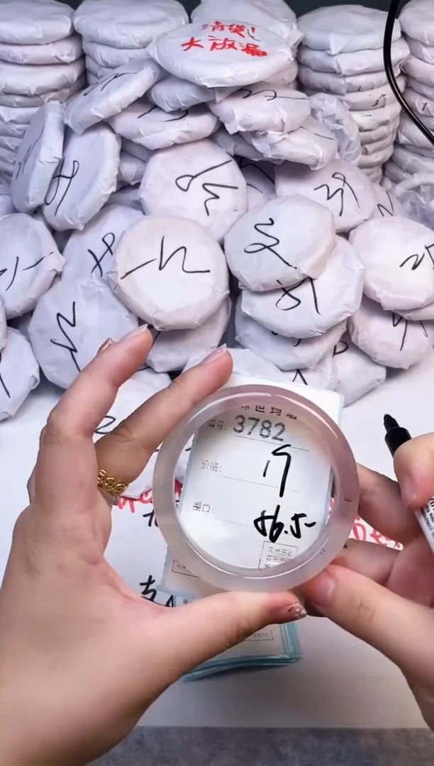 手镯玛瑙/玉髓未镶嵌3782
