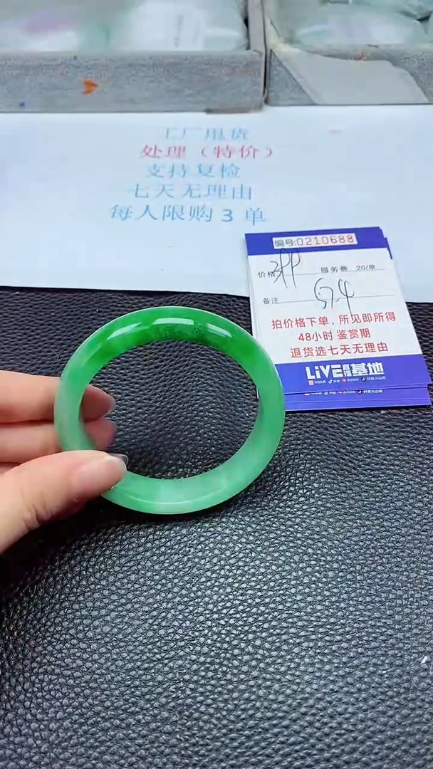 拍下以实物为准210688