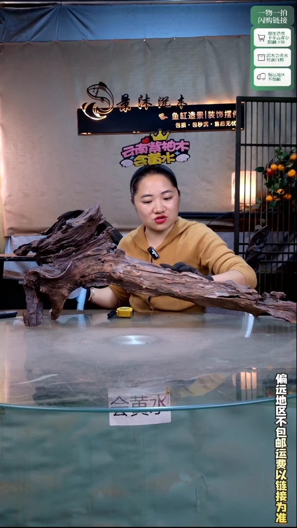 景沐沉木B226 82-17-35