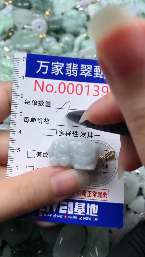 吊坠(不含链)未镶嵌翡翠1392