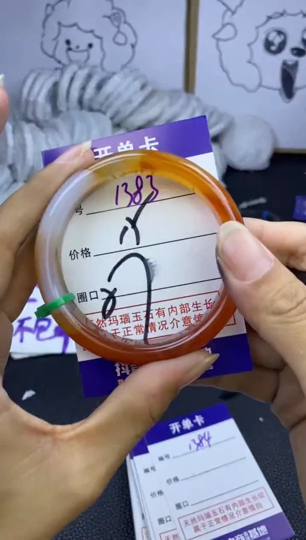 手镯玛瑙/玉髓未镶嵌1383