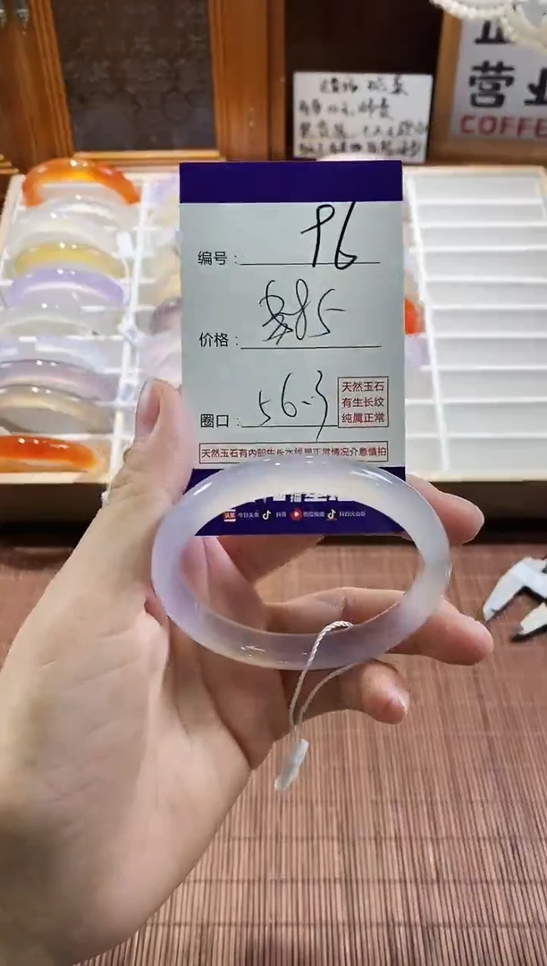 手镯玛瑙/玉髓未镶嵌96
