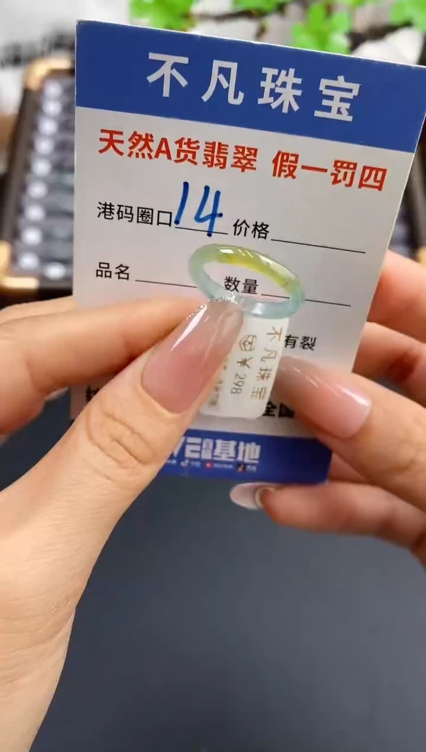 未镶嵌戒指翡翠天然A货翡翠011