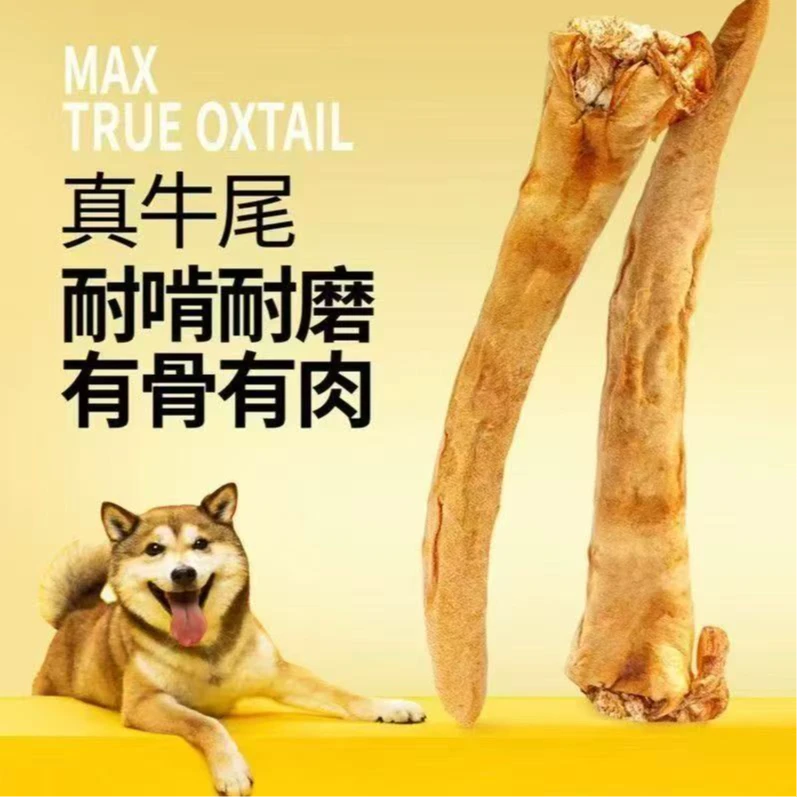 狗狗磨牙棒风干牛尾狗骨头耐咬洁齿泰迪金毛试用中大型犬训练试用