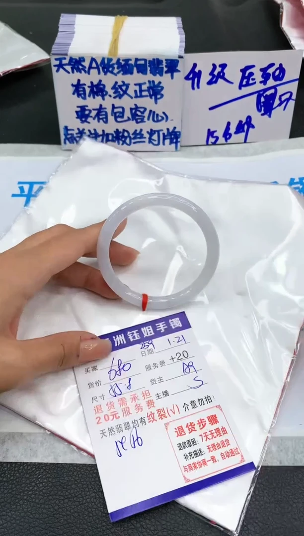 【闪购商品】翡翠手镯未镶嵌11111111111