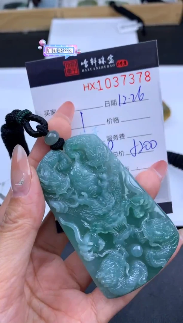 未镶嵌挂件翡翠哈轩  挂件1