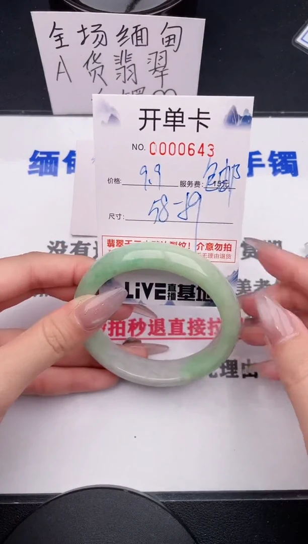 未镶嵌手镯翡翠43
