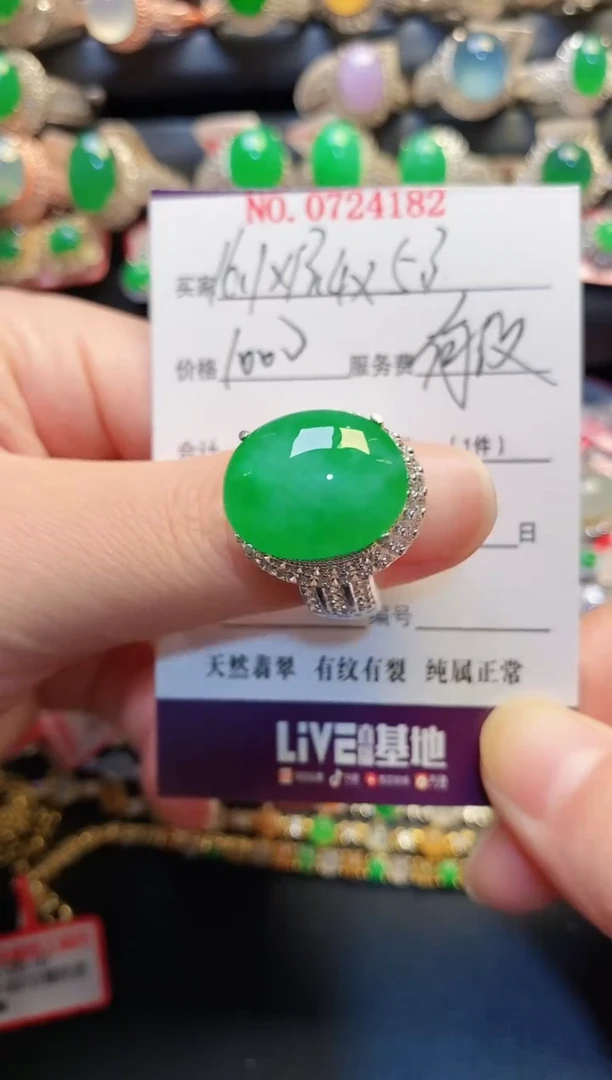 未镶嵌戒指翡翠天然