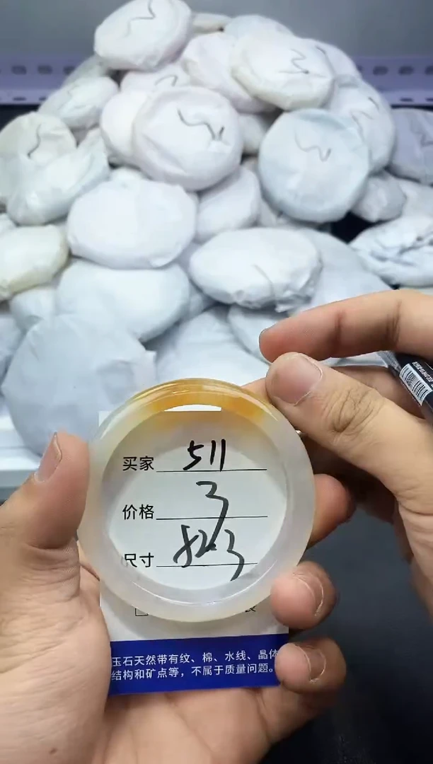 玛瑙/玉髓手镯未镶嵌511