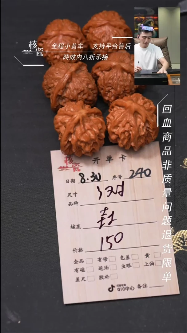 把件文玩核桃垚3对240