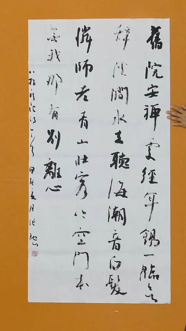 书法张海山  辽宁   138*68cm