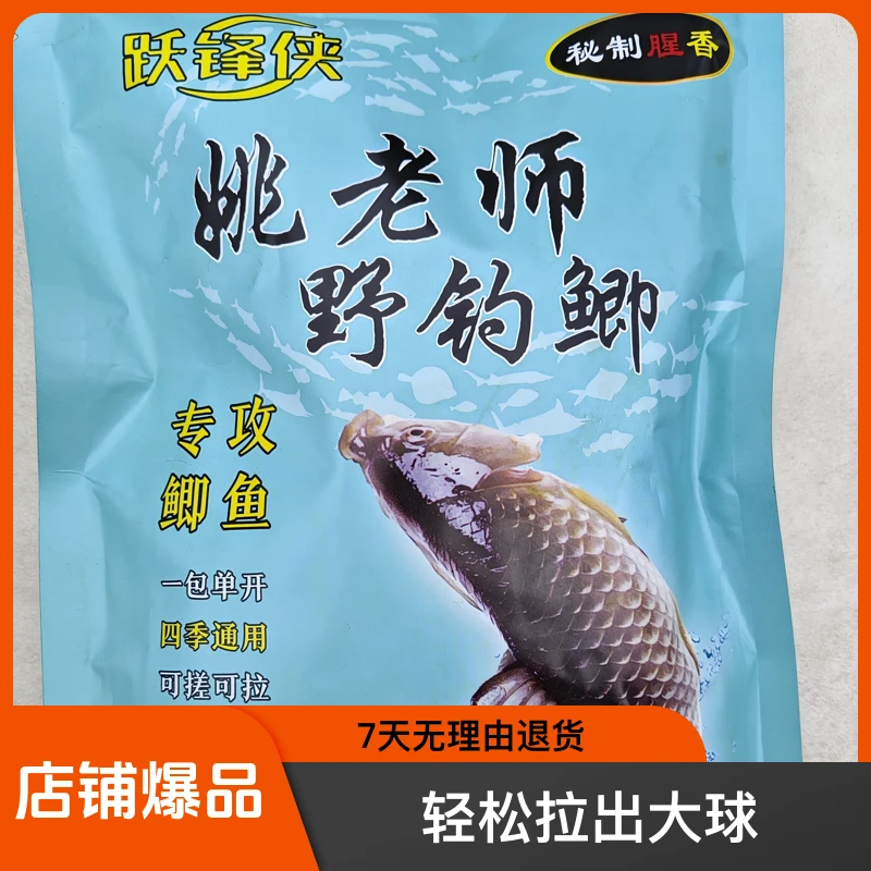 姚老师专钓鲫鱼野钓鲫