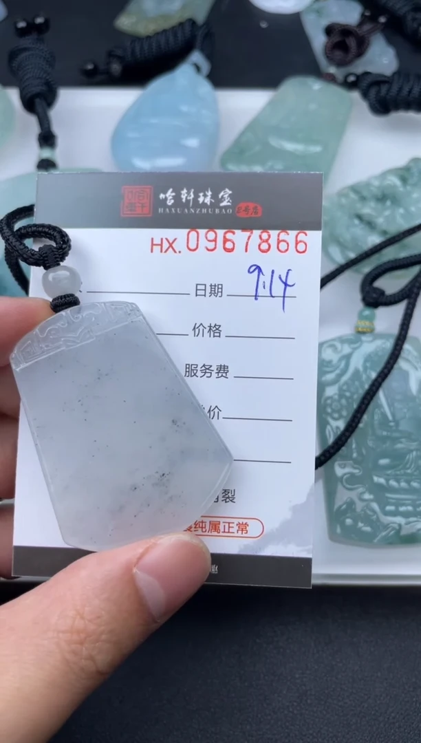 未镶嵌挂件翡翠文*文哈轩  挂件1