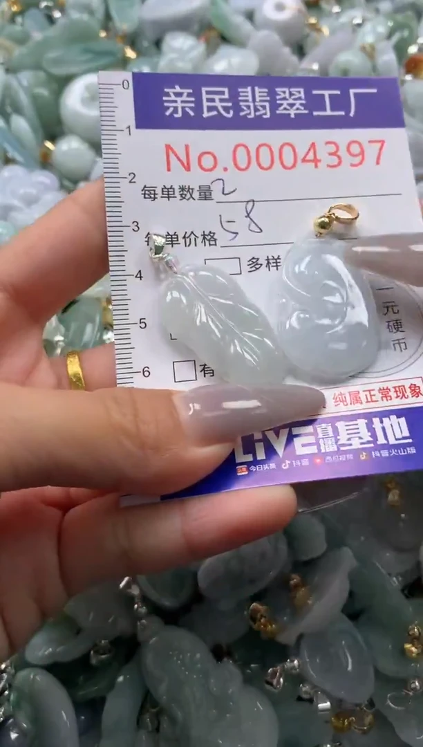 颈饰未镶嵌翡翠4397