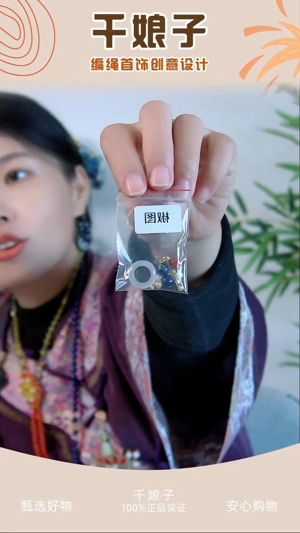 椒图配件包 千娘子手工