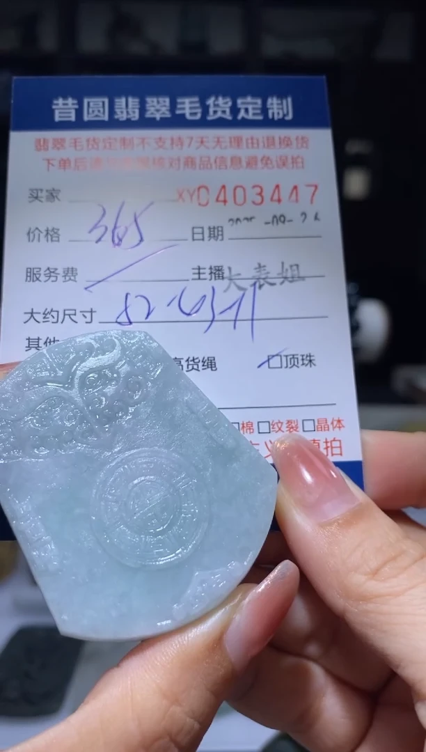 未镶嵌定制翡翠翡翠403447