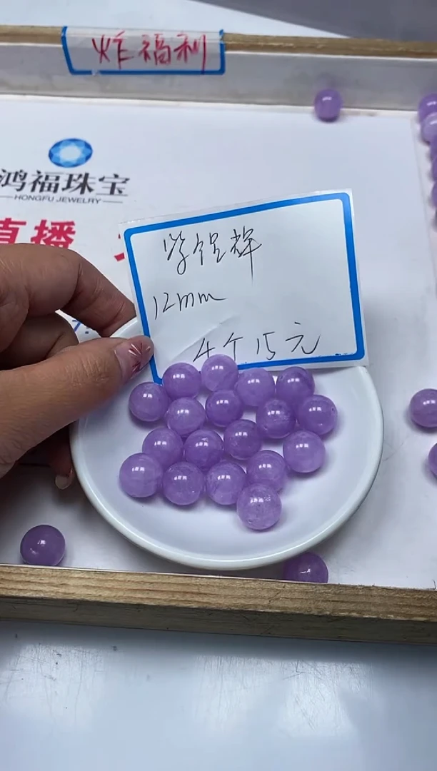 【闪购商品】水晶散珠未镶嵌B1071紫 锂辉12mm4个15元