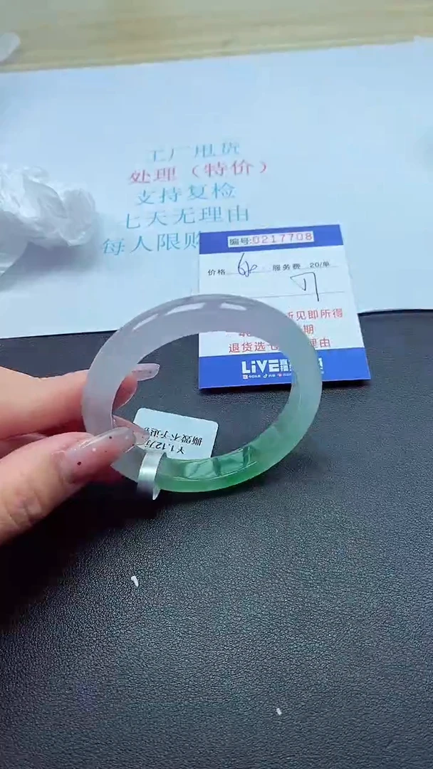 0以实物为准0000217708