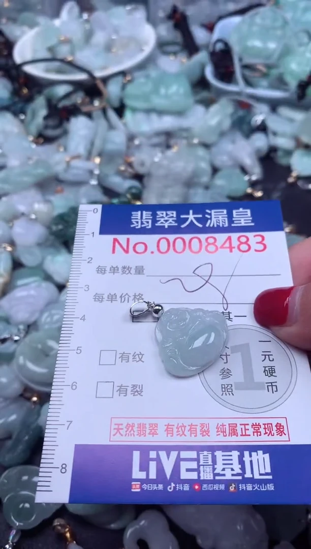 颈饰未镶嵌翡翠8483