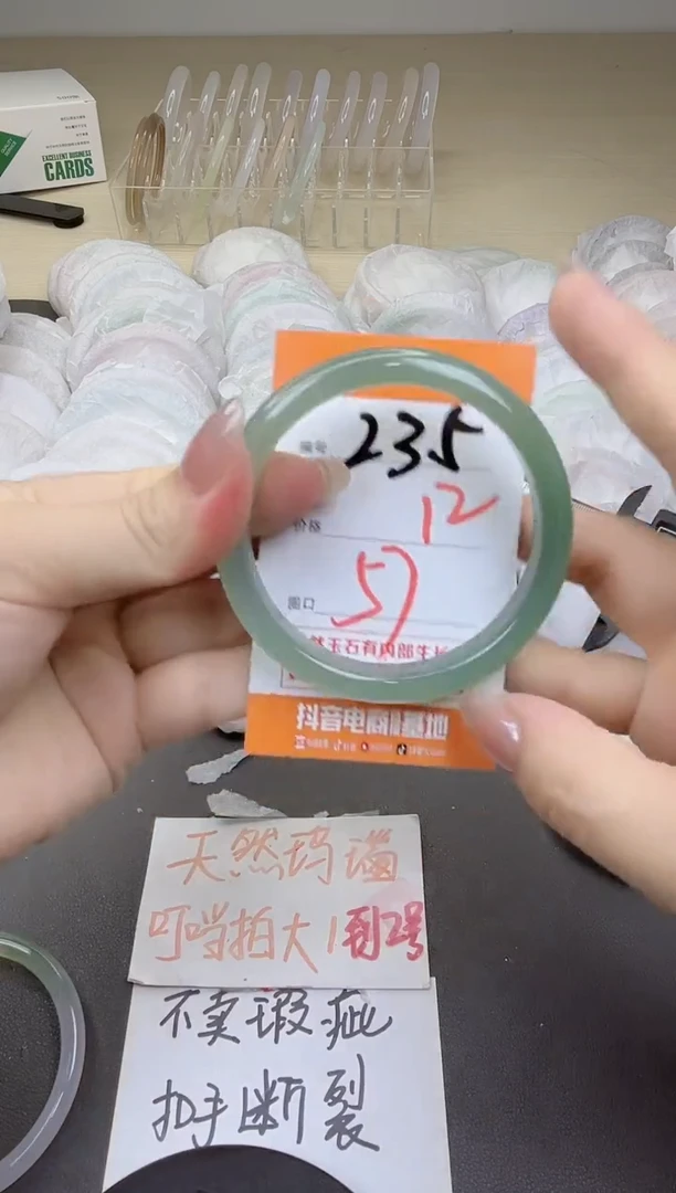 玛瑙/玉髓手镯未镶嵌235