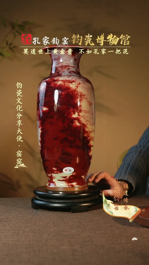 【闪购商品】孔家钧窑艺术欣赏-如意瓶