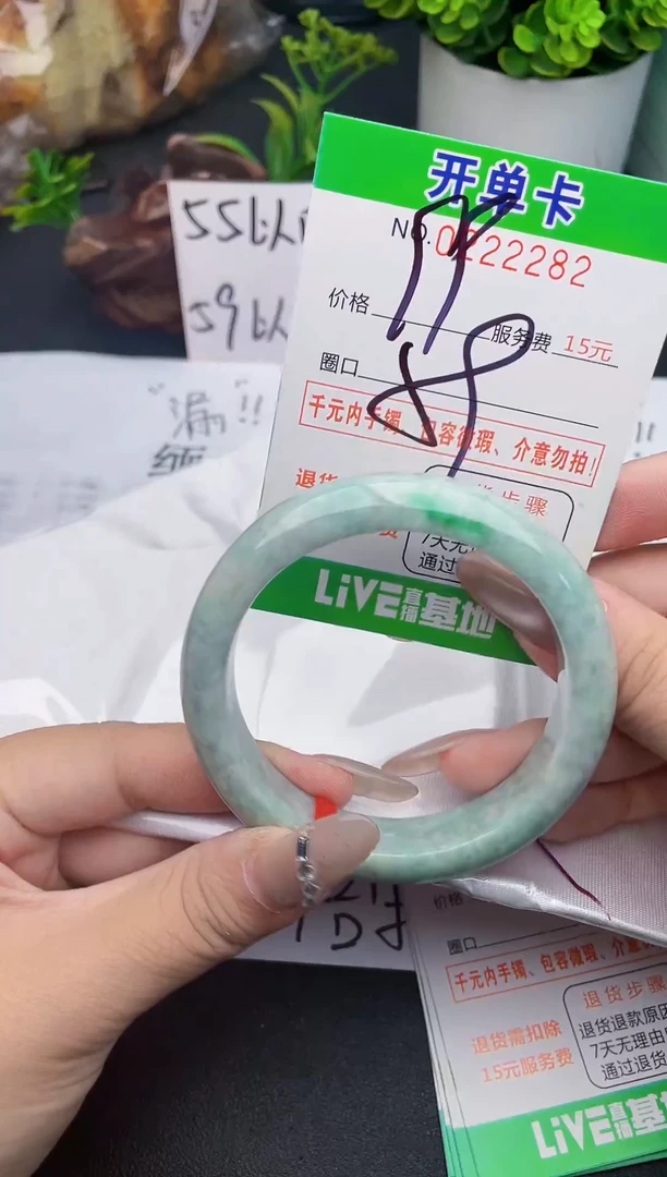 未镶嵌手镯翡翠82天然翡翠A货
