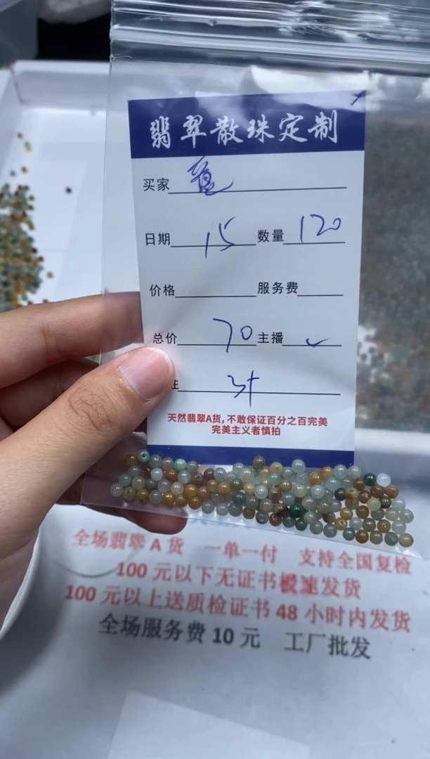 【闪购商品】翡翠颈饰未镶嵌贞城散珠批发DIY