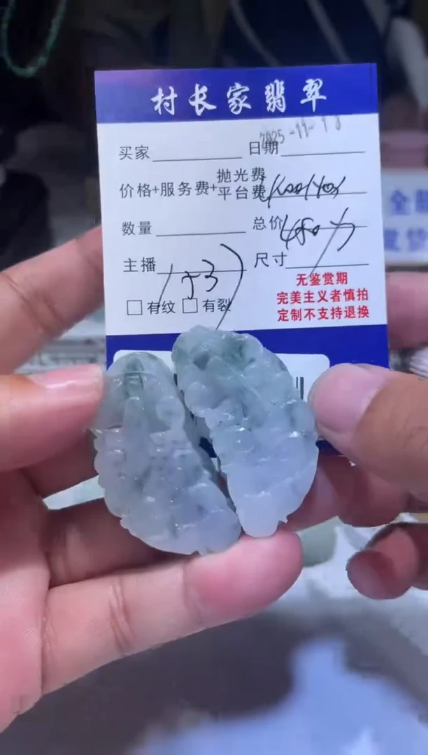 未镶嵌定制翡翠60000833