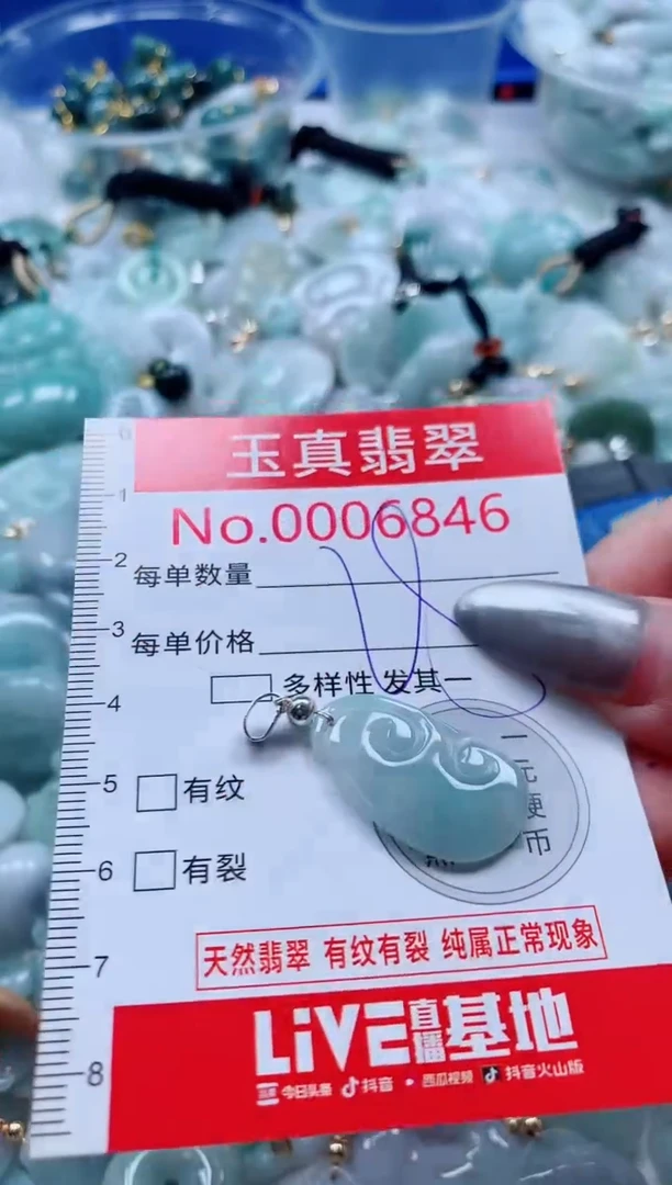 吊坠(不含链)未镶嵌翡翠6846