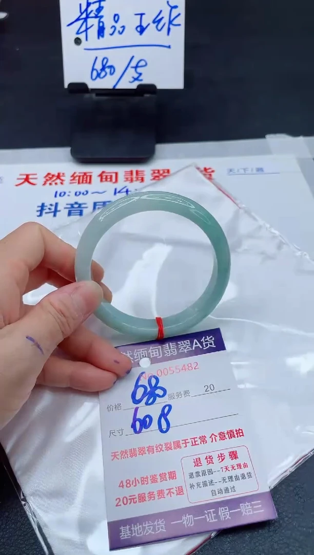 翡翠手镯未镶嵌680.0000