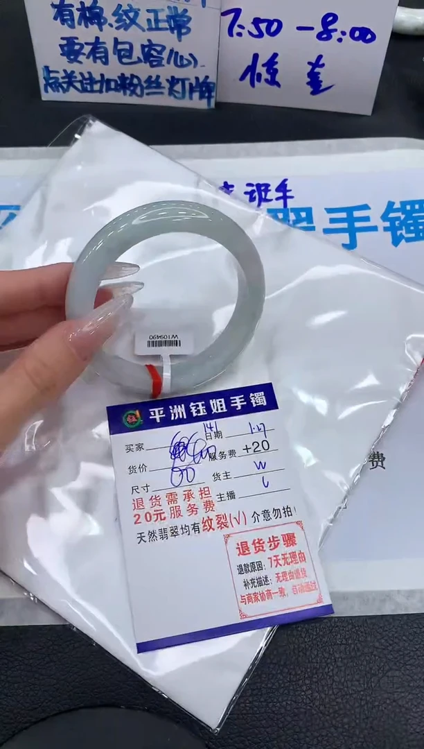 【闪购商品】翡翠手镯未镶嵌111111111