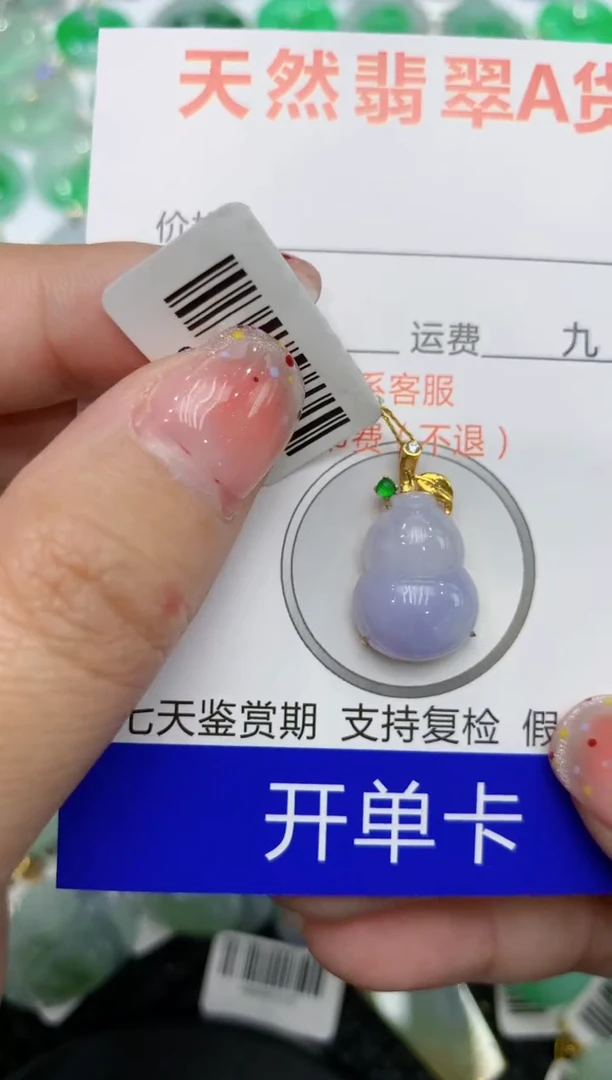 【闪购商品】翡翠颈饰18K金镶嵌111111111111