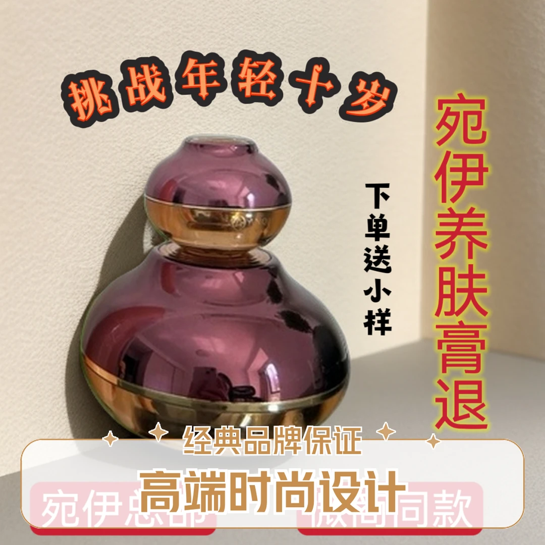 宛伊安琦莉养肤30克送小样3克养肤透亮保湿紧致嫩肌 正品通用包邮