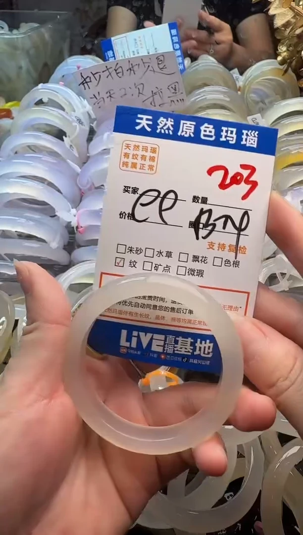 玛瑙/玉髓手镯未镶嵌203