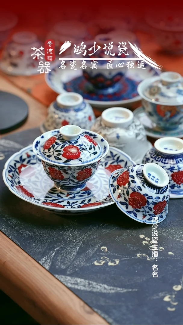 永明尚玩山茶花花口壶承、盖碗、杯