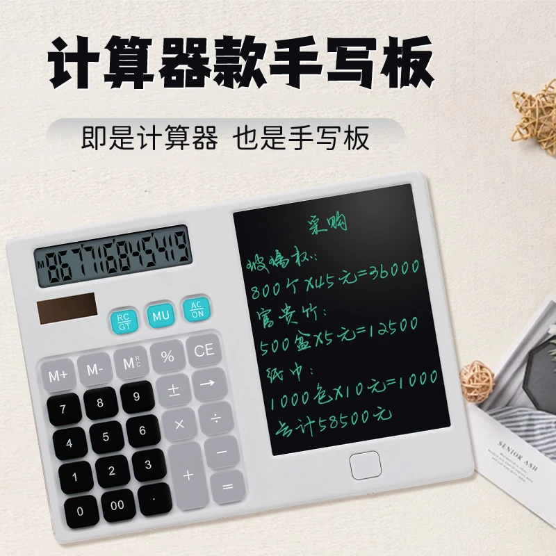 太阳能大直板计算机桌面办公高档计算器多功能会计计算画画板