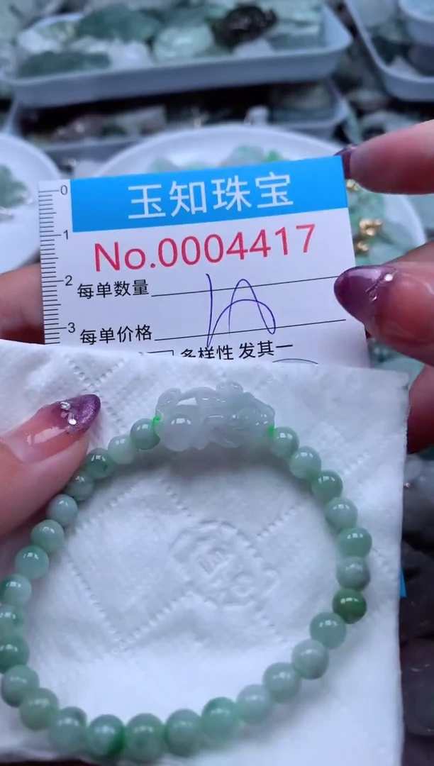翡翠未镶嵌吊坠(不含链)4417