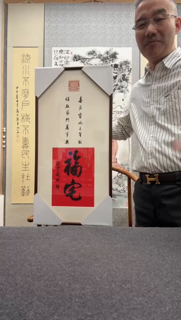 书法倪郡阳：