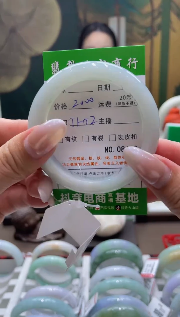 未镶嵌手镯翡翠8638****