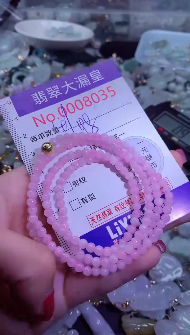 颈饰未镶嵌翡翠8035