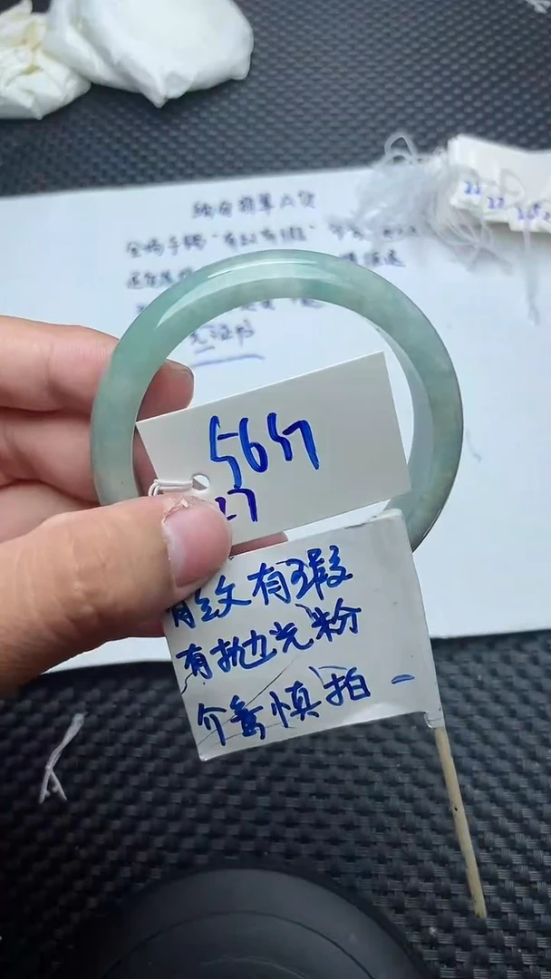 未镶嵌手镯翡翠227