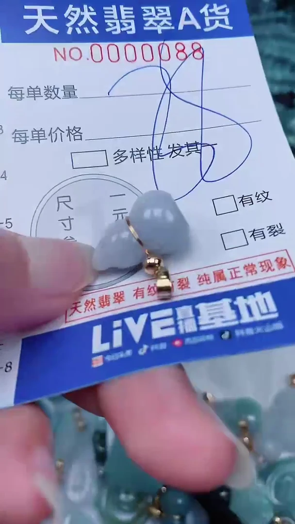 翡翠未镶嵌颈饰00000088
