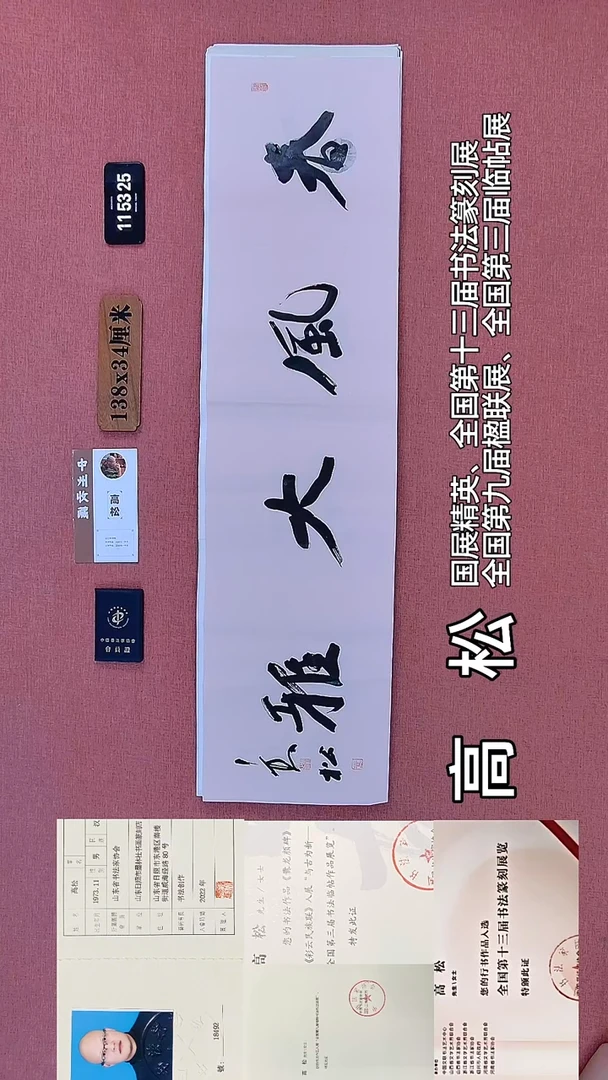 书法201         高老师书法作品