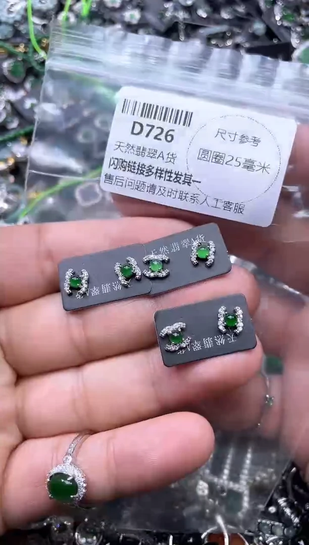【闪购商品】翡翠颈饰未镶嵌D726耳钉 多样性发其一