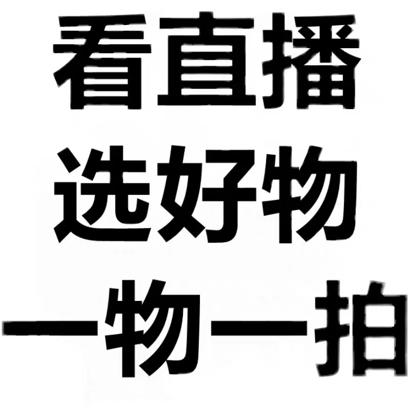 鲜活绿植盆栽一物一选属链接